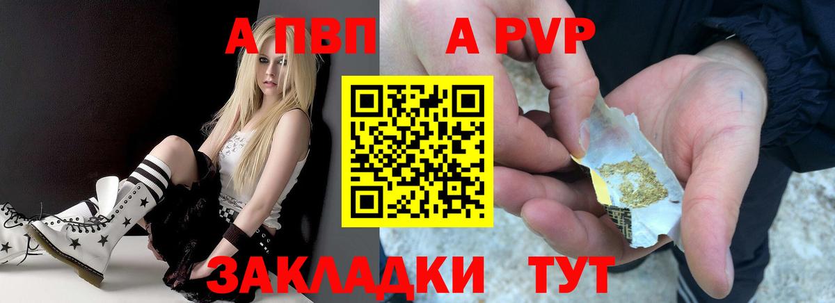 Alpha-PVP Соль  Alfa_PVP крисы CK  Полевской  A PVP кристаллы  Вход с VPN 