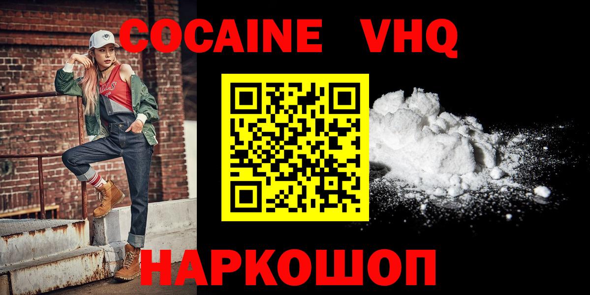 Полевской  Кокаин Перу  Вход с VPN  Cocaine Эквадор 