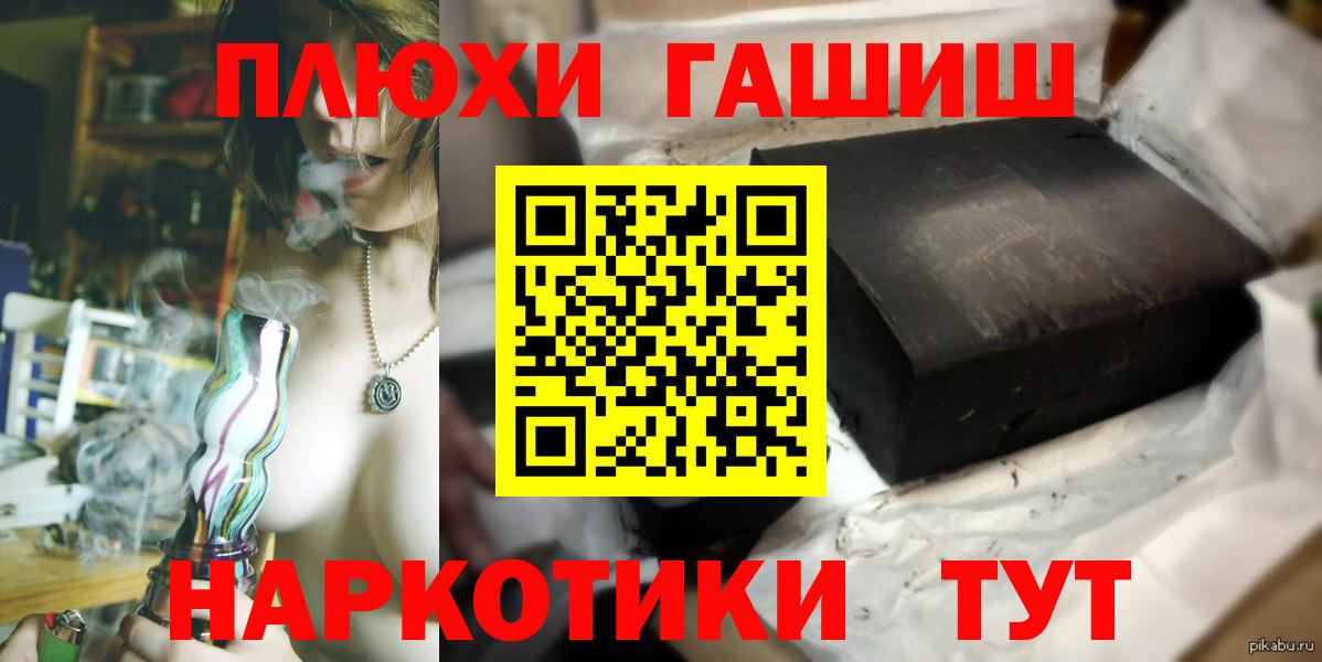 Гашиш Premium  Вход с VPN  ГАШИШ VHQ  ГАШ  Полевской 