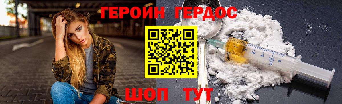 ГЕРОИН  Вход с VPN  Полевской  ГЕРОИН Heroin 