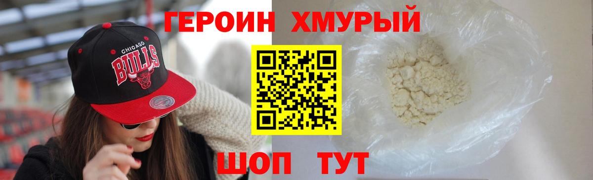 ГЕРОИН Афган Полевской