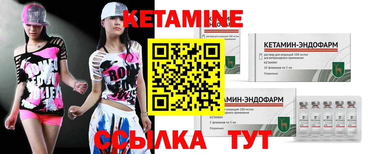 КЕТАМИН VHQ Полевской