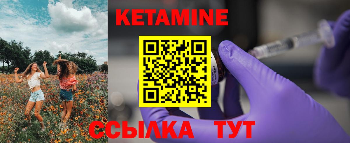 Полевской  Кетамин ketamine  это Telegram  Вход с VPN 