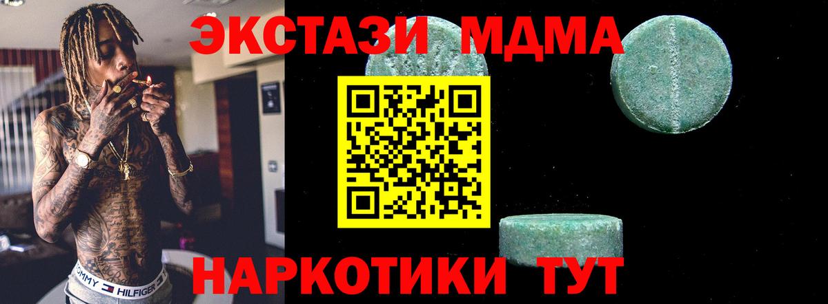 MDMA  Мефедрон  Полевской  Вход с VPN  Alpha PVP СОЛЬ   ГАШИШ  Кокаин  Меф   Амфетамин   Каннабис 