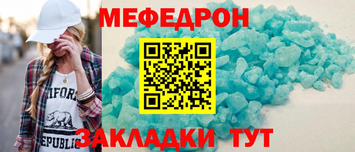 МЕФ мука Полевской