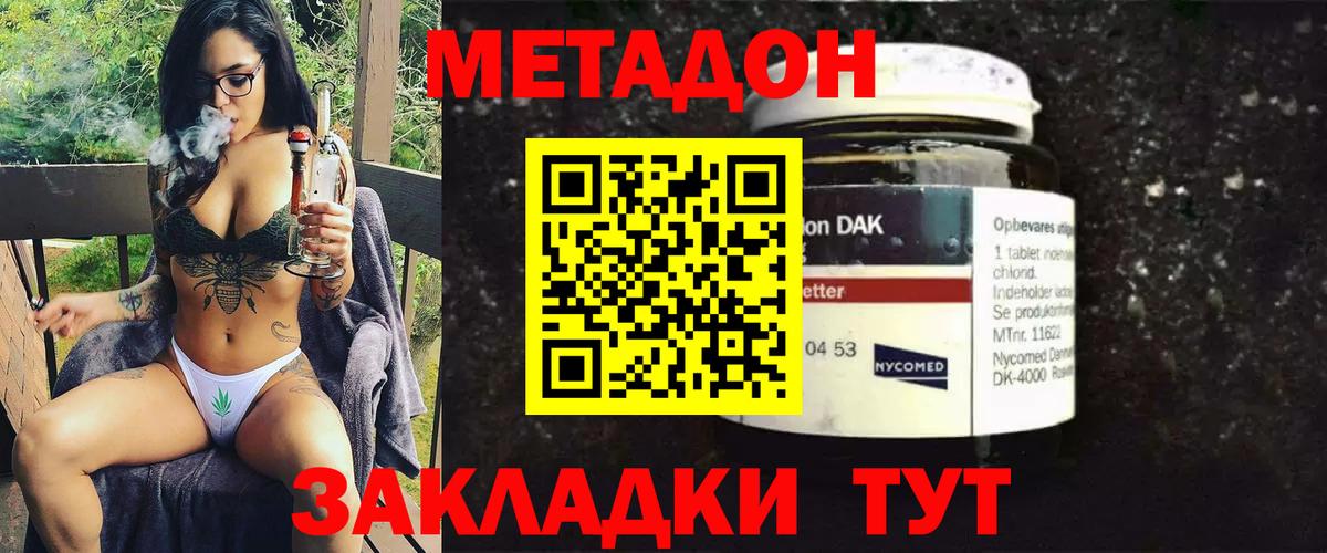 МЕТАДОН мёд Полевской
