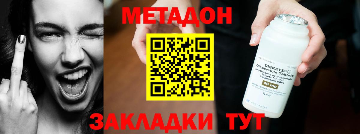 Полевской  МЕТАДОН мёд  МЕГА рабочий сайт  Вход с VPN  МЕТАДОН VHQ 