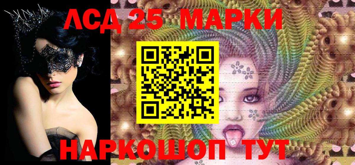 Наркотические марки 1500мкг Полевской
