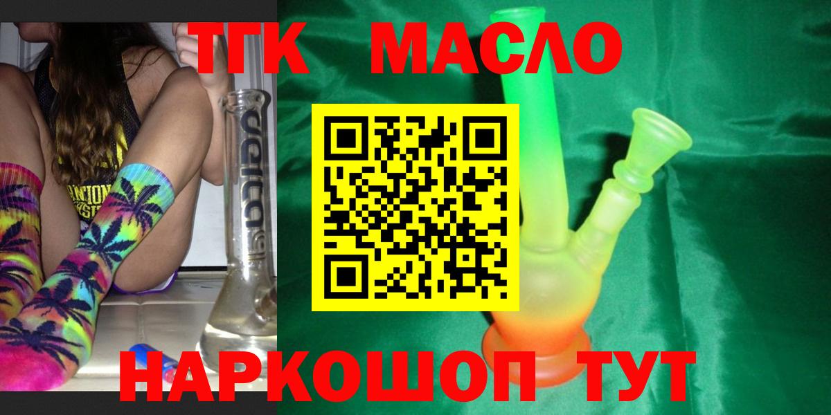 ТГК вейп с тгк Полевской
